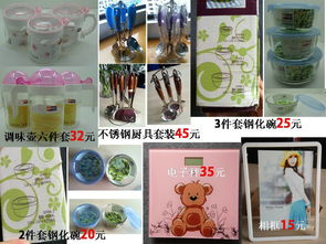 家居日用品大促销 日用杂品销售指南