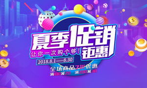 精选日用杂品 惠享品质生活 | 全场促销活动火热进行中